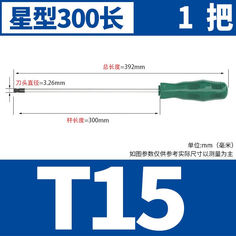 六角梅花螺丝刀米字型内六花型6角T8 T10T15T20T25T27T30T40套装
