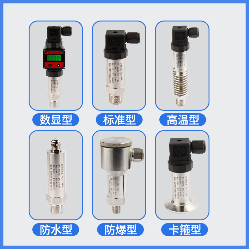 压力变送器传感器4-20mA进口扩散硅气压油压水压 液压传感器0-10V
