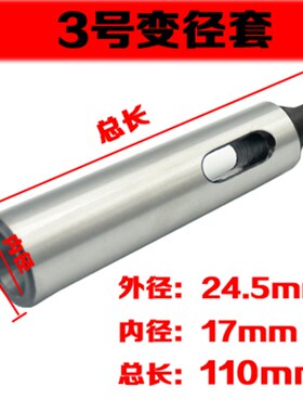 莫氏锥柄钻夹头连接杆加长延长杆MT2/3/4号1-13钻套 变径套B10/16