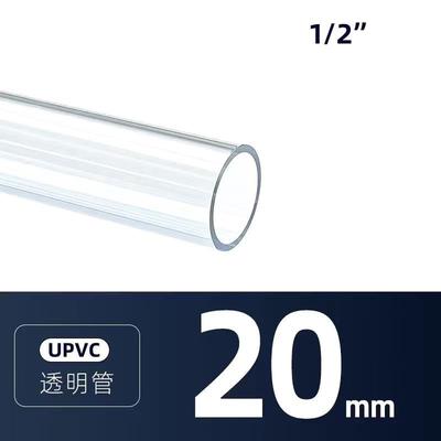 透明PVC硬管过滤箱过滤盒鱼缸 直管上下水管底滤管干湿分离观察管