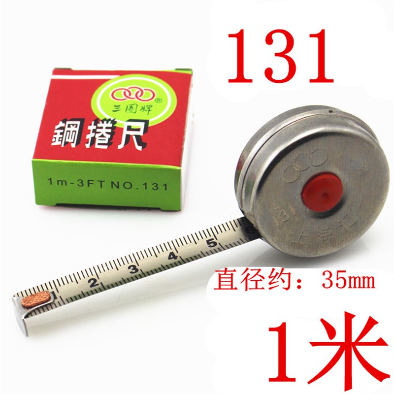 上海汇一尺业三圈卷尺不锈钢外壳钢卷尺金属壳卷尺1米 2米 3米5米
