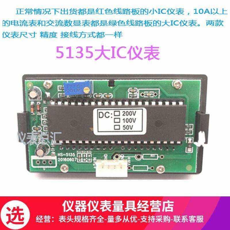表头字表直流vc5135压电半数数字5v三位显示电流数显5135电压四位