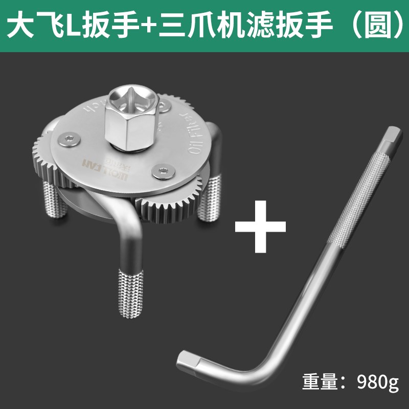 三爪机油滤芯扳手滤清器拆卸专用工具机油格拆装机滤工具圆扁三爪