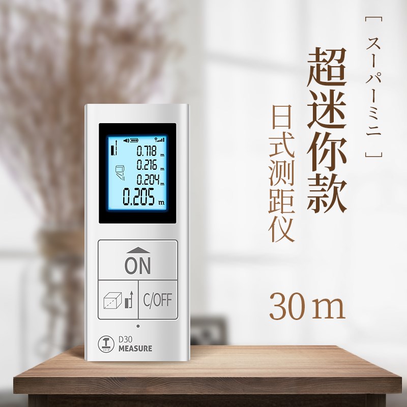 绿林激光测距仪手持电子尺红外线测量仪器高精度距离体积量房神器