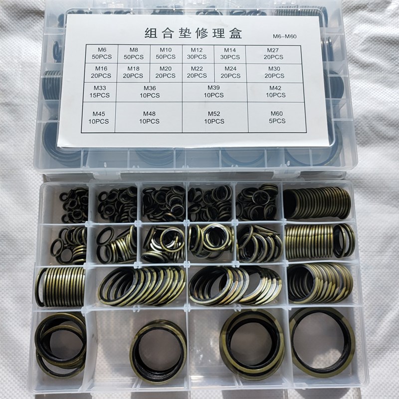 半包氟橡胶国标JB982组合垫耐油压油管密封垫 NBR丁晴胶包垫FKM