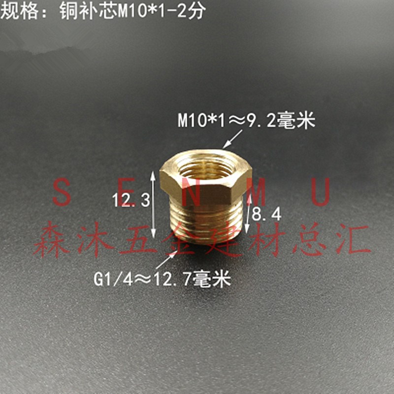 铜压力表转接头M10M14M16M18M20公英制内外对丝气动设备转换配件