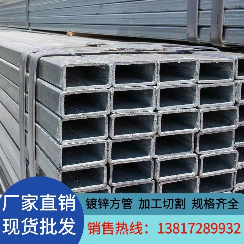 热镀锌方管钢材40*60矩形管Q235B低合金方矩管小口径幕墙铁方通管,珠宝/钻石/翡翠,翡翠裸石/蛋面,淘宝优惠券,粉丝福利购,淘宝优惠卷