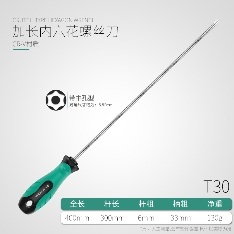t20螺丝刀梅花内六角t15米字型内六花6角t30工具t10套装t25花型t8