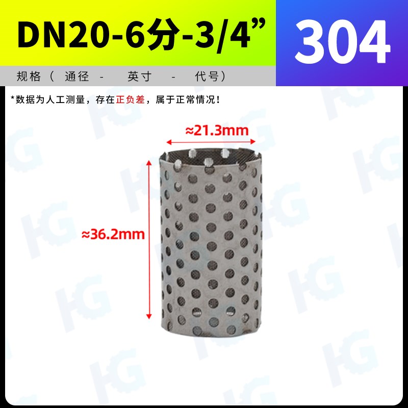 304不锈钢滤网80目Y型过滤器滤芯管道滤筒地暖地热暖气过滤网4分