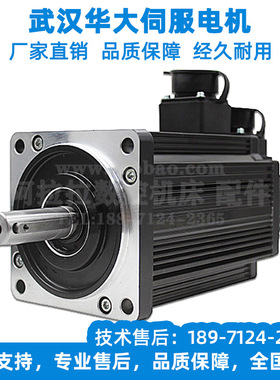 武汉华大电机带刹车110STM04030交流永磁同步伺服电机M04025LFB
