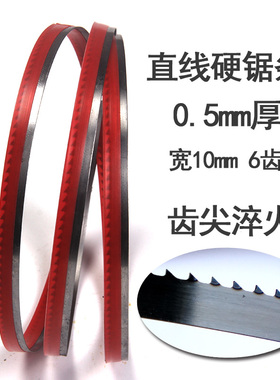 木工切割机用双金属高速钢锯条1425mm锋钢8寸带锯条锯床合金锯带