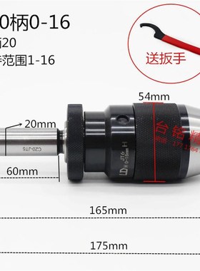 原装LD钻夹头 自锁式钻夹头 钻床快速钻套 铣床钻夹头 0-13 0-16
