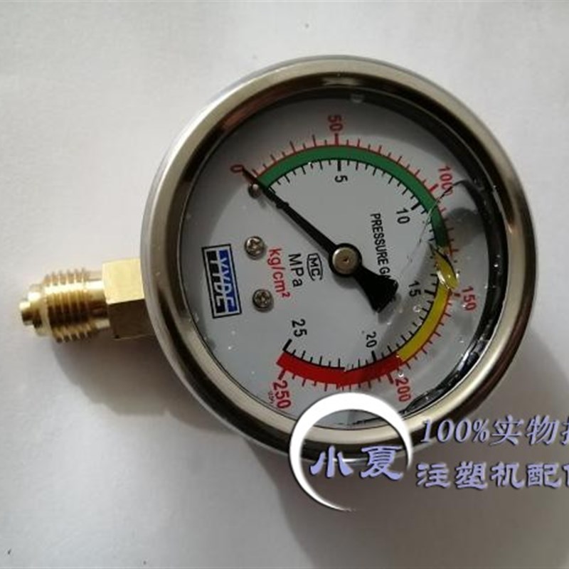 海天注塑机0-25MPA系统压力表背压预塑表tecsis泰科思轴向压力表