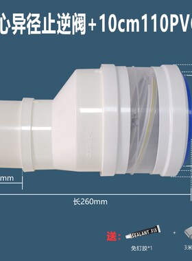 160止逆阀转110PVC管同心变径大小头油烟机排烟管150/170/180软管