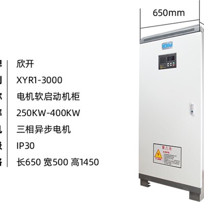 在线式旁路式软启动柜/器75/90/115/160/185/200/280KW自耦降压柜