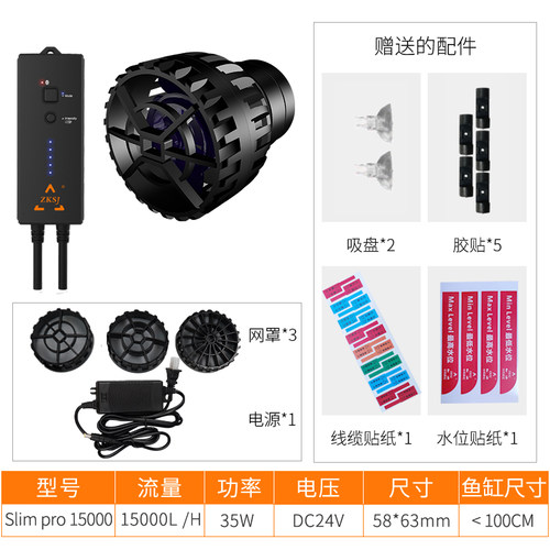 中科slimpro迷你变频造浪泵淡海水造流泵手机APP定时联动控制
