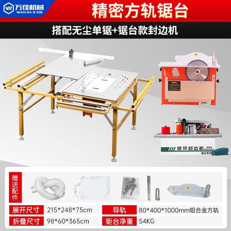 进口木工精密折叠推台锯多功能推拉便携锯台工作台免调节无尘