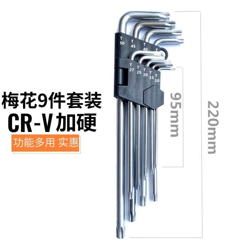 汽修加长六角梅花螺丝刀T20米字花型外六梅花棱角t10T15T25T27T30