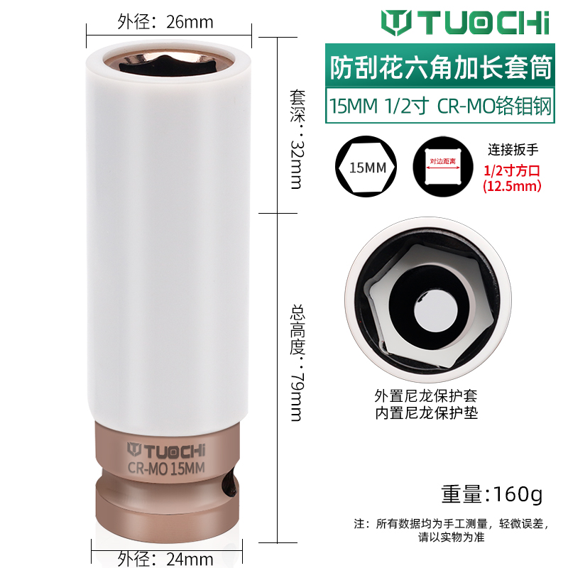 电动扳手套筒头加长套筒汽车轮胎轮毂保护套筒 大飞长套筒头22mm