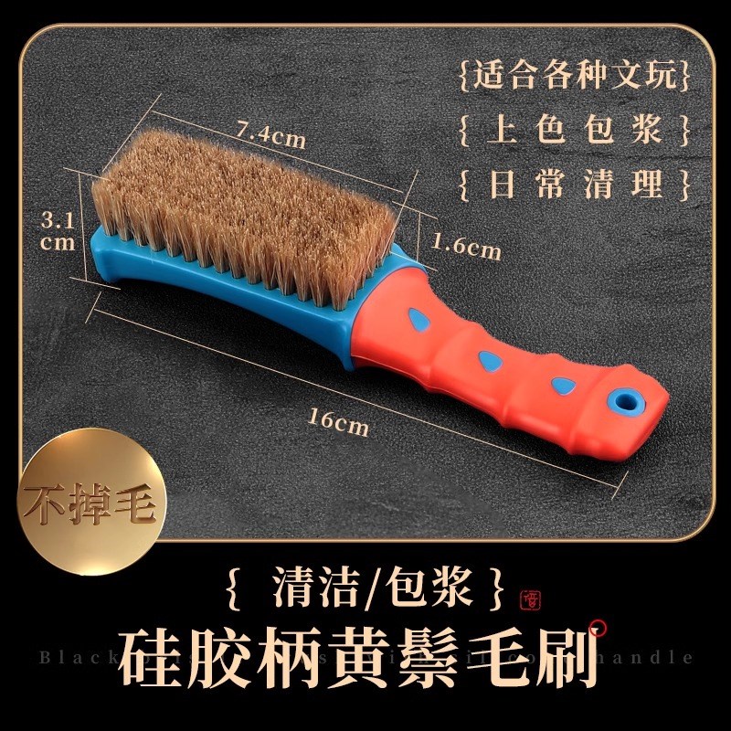 猪鬃毛刷文玩刷子核桃专用万毛刷金刚菩提子手串打底神器纳米刷子