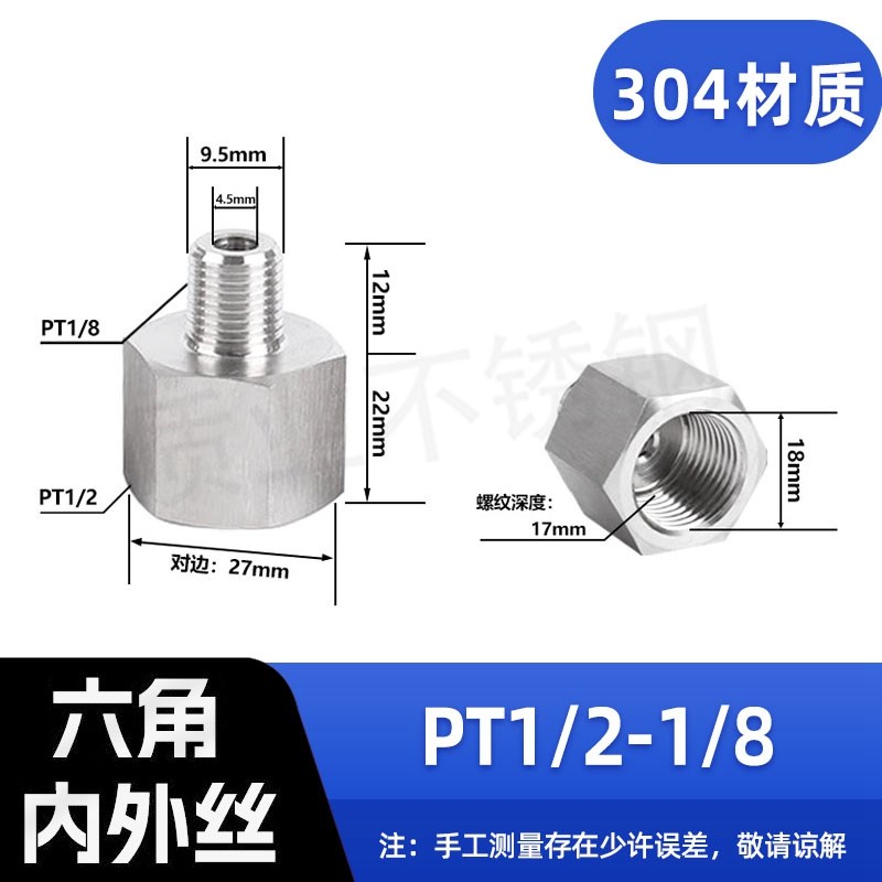 304不锈钢高压六角内外丝压力表转接头2分4分1寸加厚异径内外直接