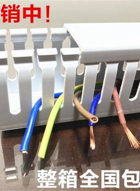 厂价优质bPVC线槽60*35配电箱控制柜走线槽行线槽 绝缘阻燃线槽