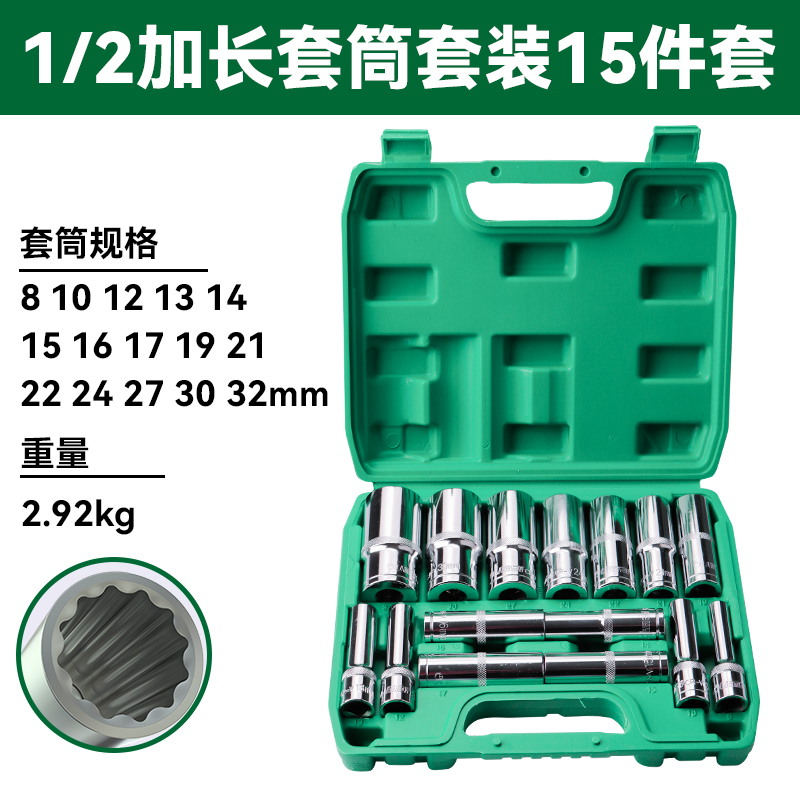 1/2梅花套筒套装加长花型套筒头花十二角内花键套筒组合套装大飞