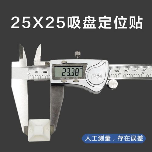 扎带吸盘25*25定位片 自粘式卡扣扎带固定座 吸盘束线带500个/包