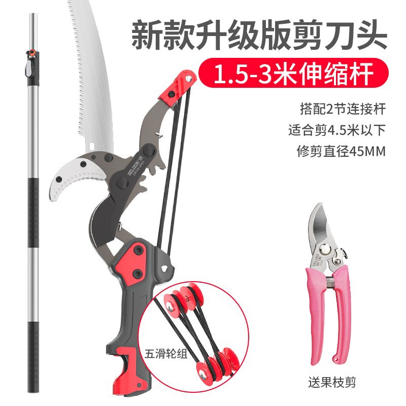 德国进口高枝剪伸缩杆高空剪树枝专用剪刀加长不锈钢高枝锯树神器