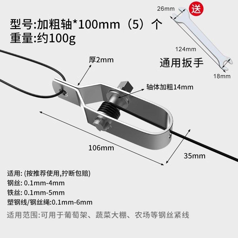 铁丝紧线器大棚专用葡萄架钢丝拉紧器果园塑钢紧线神器塑钢丝绳扣,珠宝/钻石/翡翠,翡翠裸石/蛋面,淘宝优惠券,粉丝福利购,淘宝优惠卷