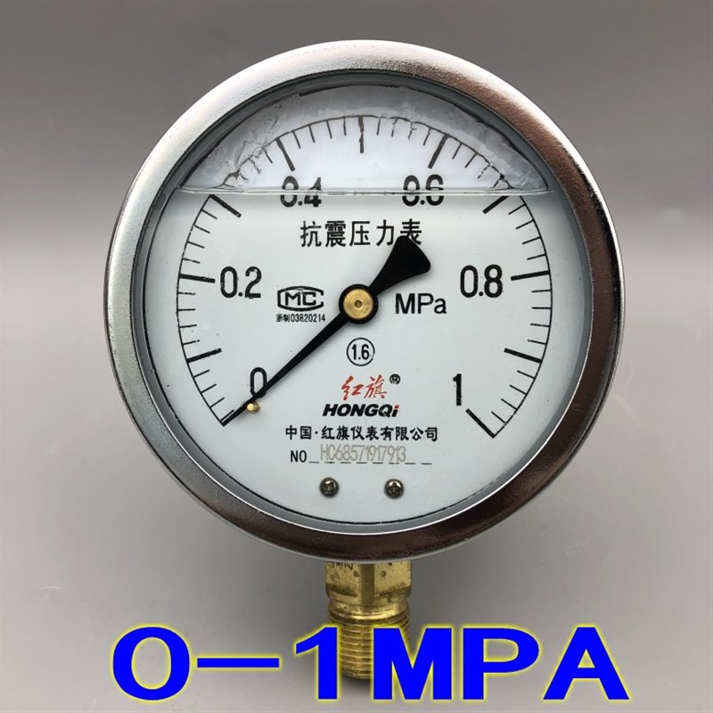 红旗YTN--100耐震压力表真空表抗震防震油压液压0-1 1.6 2.5 MPA