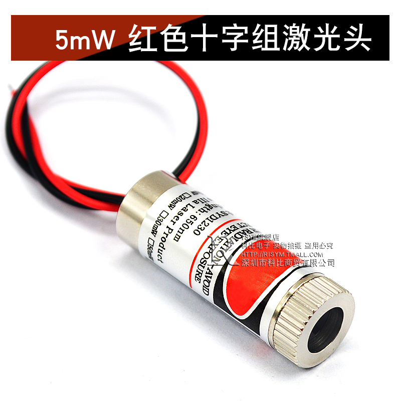 3V5V激光头激光二极管5mW红色点状一字组铜材半导体激光管6MM外径