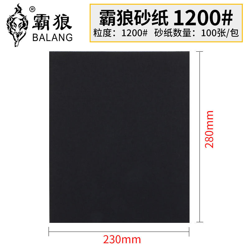 霸狼砂纸抛光打磨水砂纸60#-7000目文玩木工金属沙皮纸墙面打磨,珠宝/钻石/翡翠,翡翠裸石/蛋面,淘宝优惠券,粉丝福利购,淘宝优惠卷