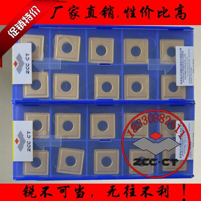 株洲钻石大四方数控刀片SNMG190608 190612 190616 YBC251车刀片