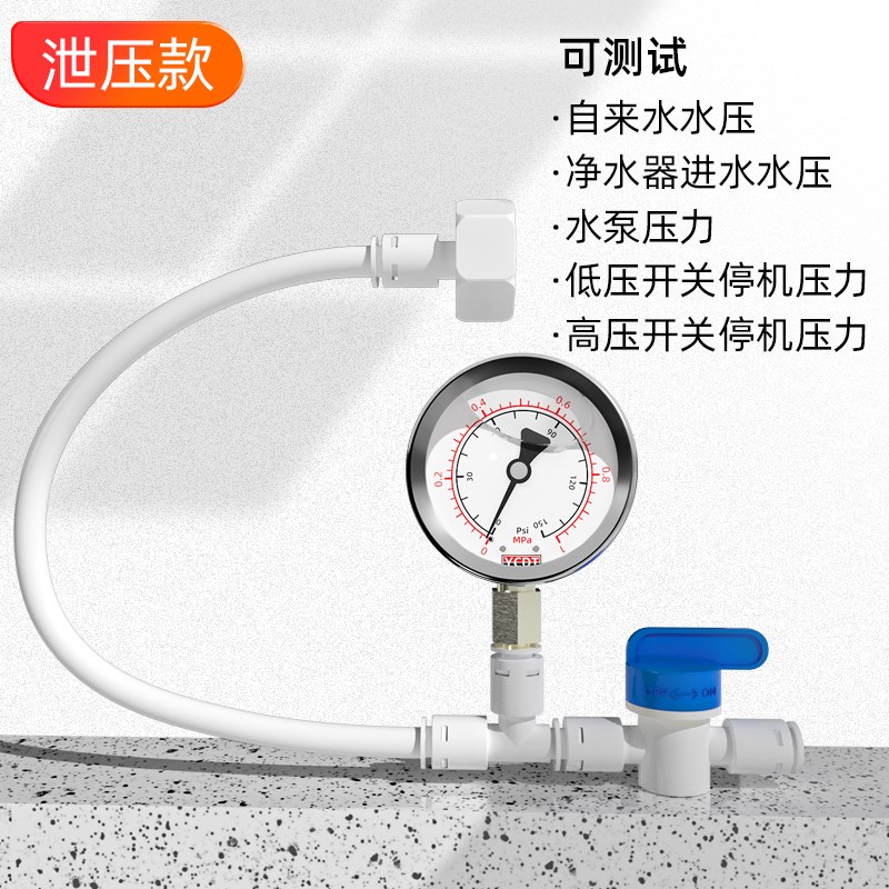 水压表通用压力表家用水压测试仪自来水压测量表4分2分管测水压表