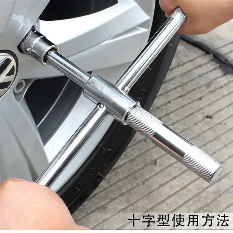 汽车轮胎套筒扳手 L型 轮胎扳手 省力拆卸车载17/19/21/22/24mm