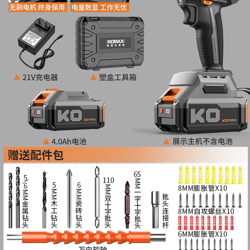 手电钻无刷机充电锂电钻电动螺丝刀起子机多功能家用工具数显手钻