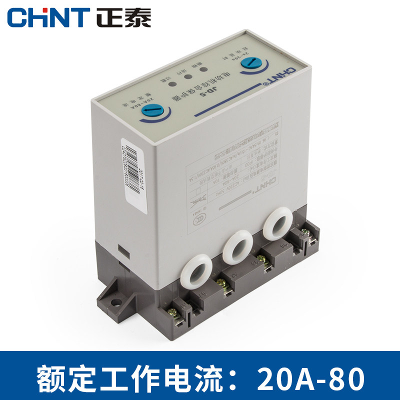 原装正泰电机f电动机综合保护器JD-5 1-80A 220V 380V缺相保护