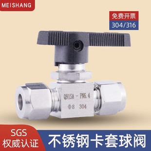 304/316不锈钢卡套球阀仿美直通面板式铜管仪表气源开关阀门手柄