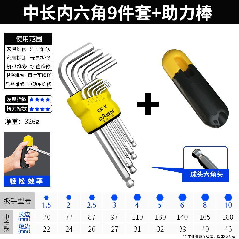 梅花内六角扳手螺丝刀套装六角匙t30t25t20六棱米字型花型6角带孔