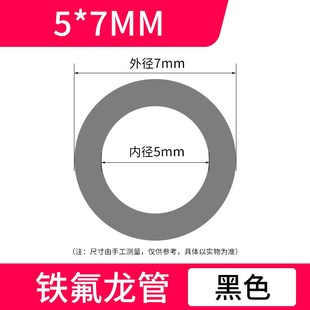 多色铁氟龙管 聚四氟乙烯管耐高温耐酸碱特氟龙硬管FEP铁弗龙管