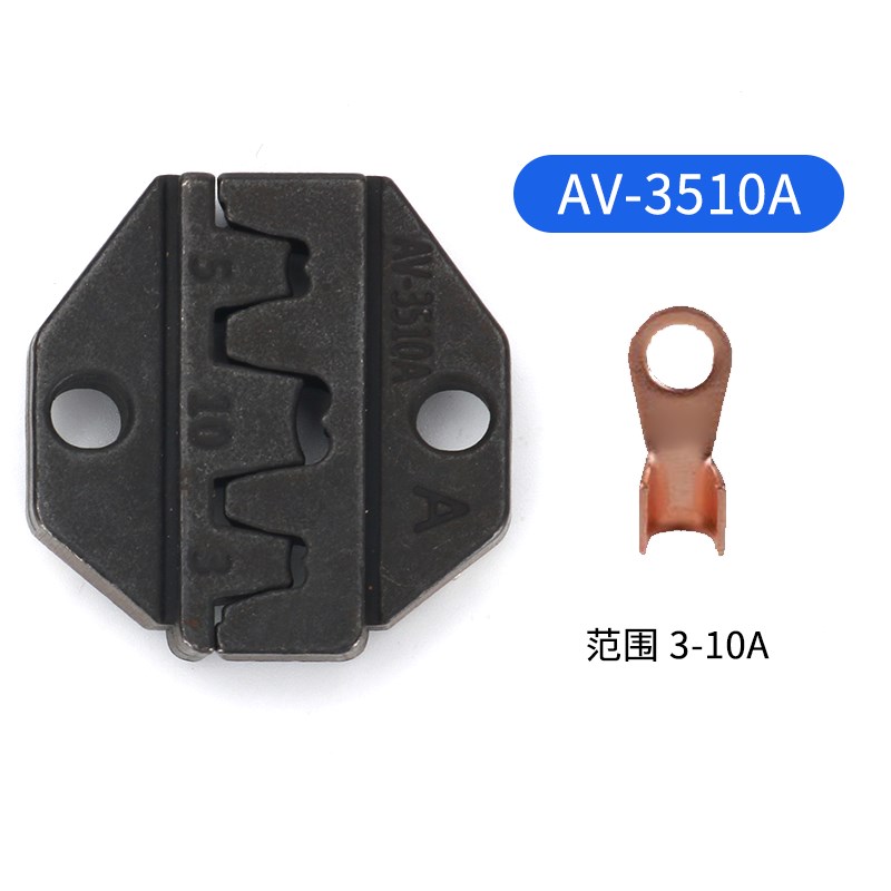 压线钳钳口模具冷压接工具华胜HS9寸气动电动压接机模具