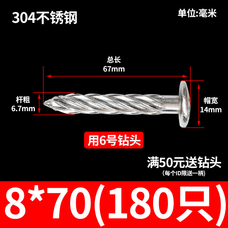 螺纹钉麻花钉大头钉敲击式胀钉地板螺旋防松压爆钉水泥墙固定钉M8,工业油品/胶粘/化学/实验室用品,实验室漏斗,淘宝优惠券,粉丝福利购,淘宝优惠卷