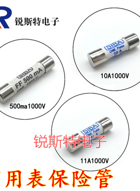 万用表保险丝管 1000V FF500ma/10a/11a 仪器仪表 F15BF17B 1KV