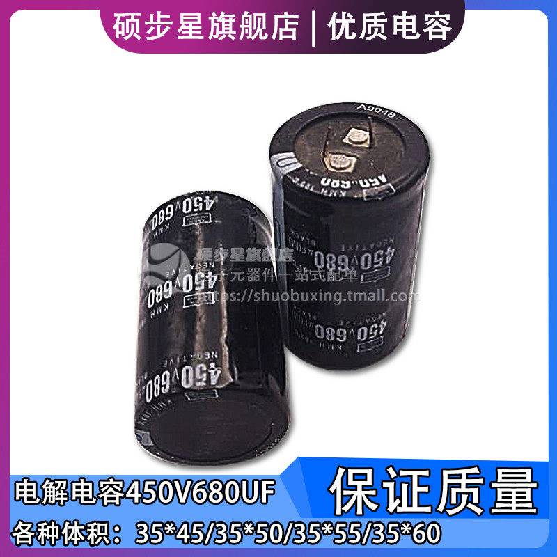 逆变器电焊机400V/450V680UF电解电容200V/250V680UF音频滤波电容