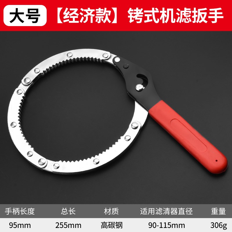 机油滤芯扳油格滤清器拆装扳手多用机滤皮带链条拆卸专用工具