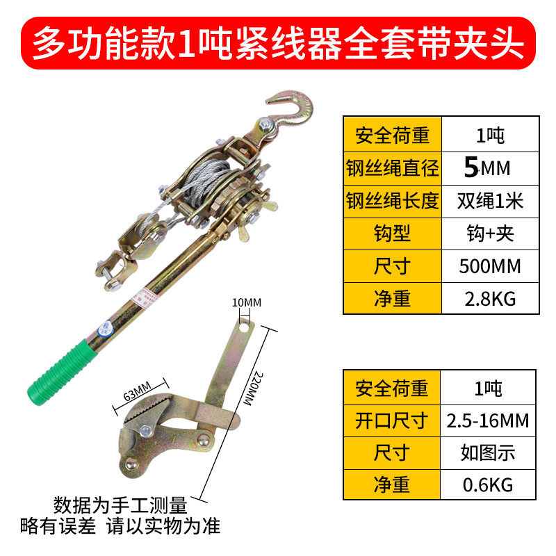 促销多功能紧线器 钢丝绳拉紧器 收紧器 电力卡线器1T2T 荷缔机,珠宝/钻石/翡翠,翡翠裸石/蛋面,淘宝优惠券,粉丝福利购,淘宝优惠卷