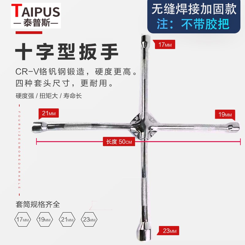 汽车轮胎扳手拆轮胎工具十字架轮胎扳手拆装轮胎省力套筒加长包邮