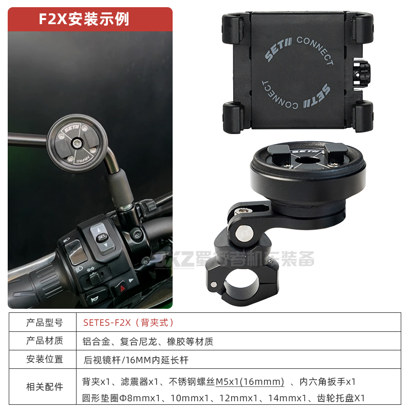 SETES摩托车手机骑行r支架跑车街车复古车通用导航快拆防震SP支架