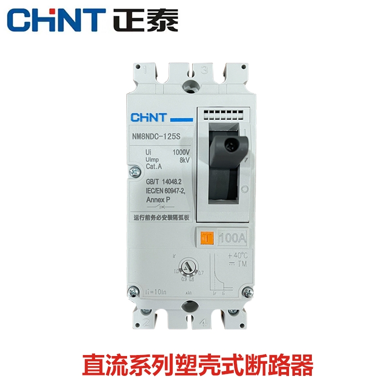 正泰直流塑壳断路器NMl8NDC光伏用100A160A 200A250A DC220V电压